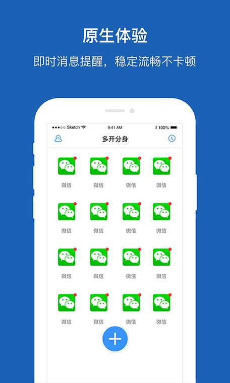 多开分身32位版本
