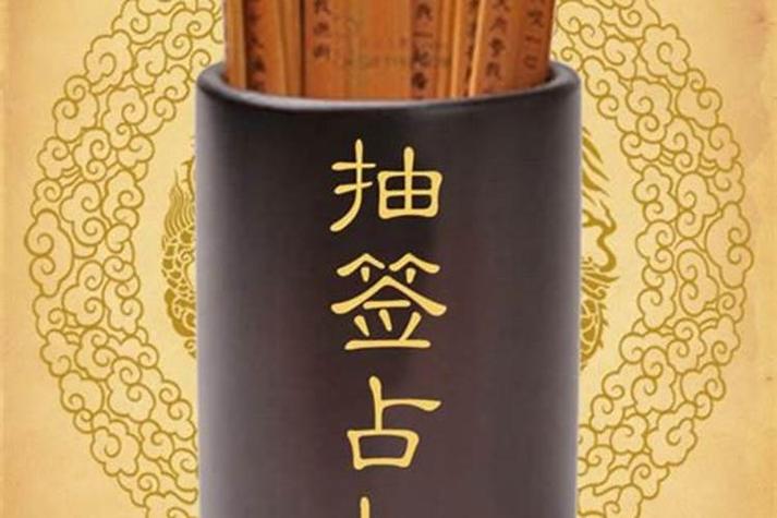 在手机上抽签准吗