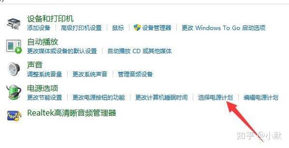 电源计划高性能的弊端截图3
