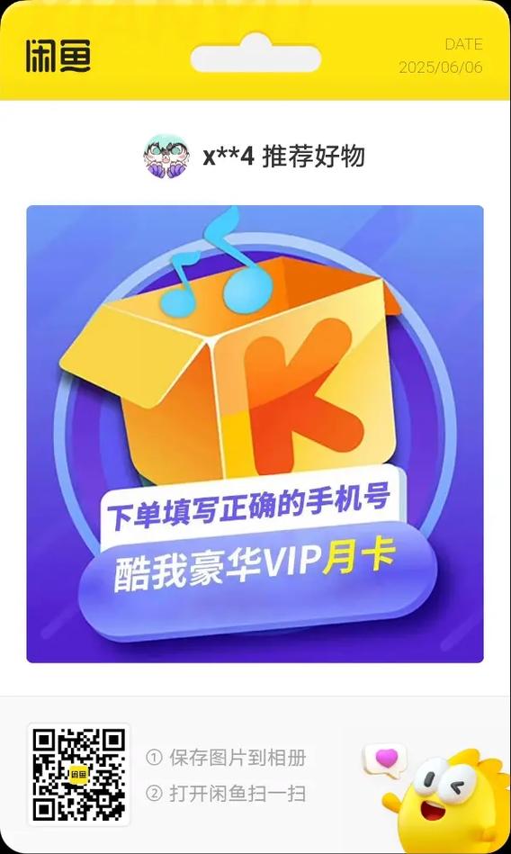 酷我年费vip多少钱