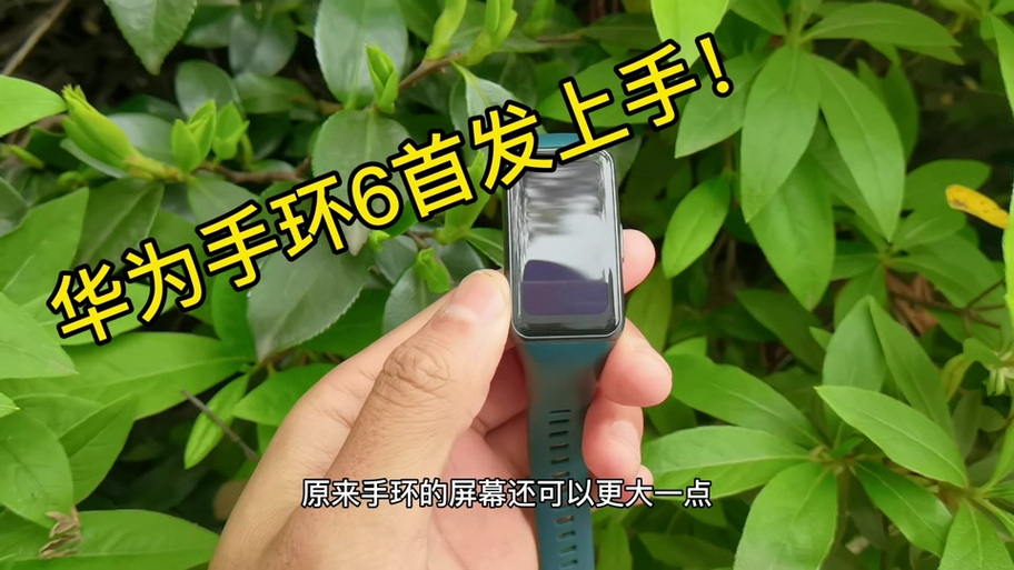 华为手环充电不开机截图3