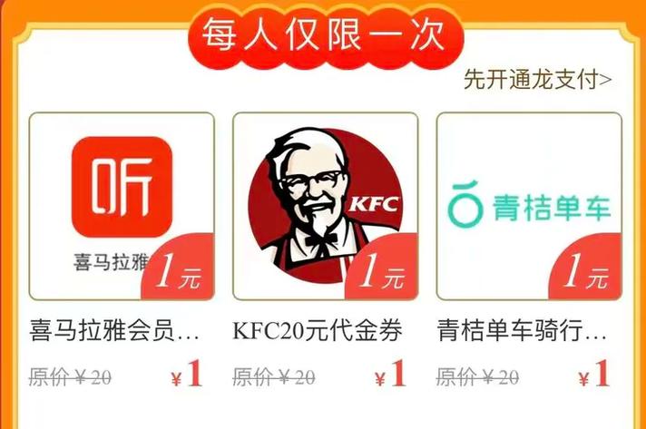 建行龙粉福利汇活动入口