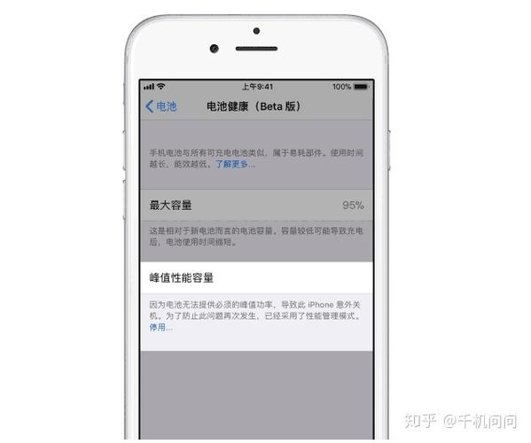 iphone关闭降频