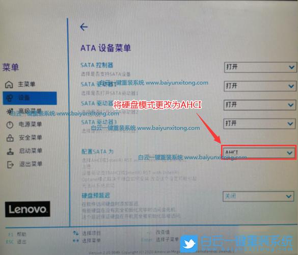 一体机刷bios