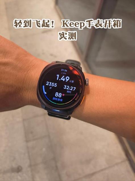 华为手表绑定keep