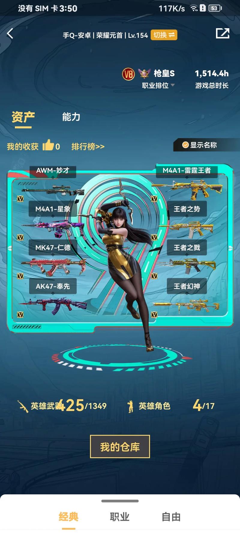掌上火线精英下载