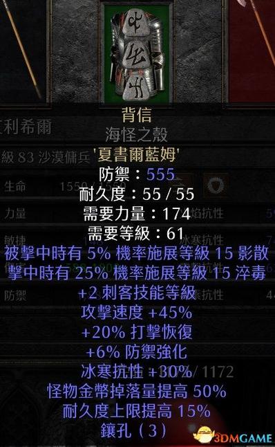 1.14d暗黑2符文之语