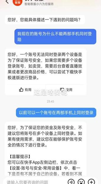 一个手机可以下载两个快手吗