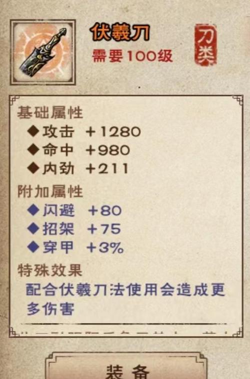 烟雨江湖最强刀