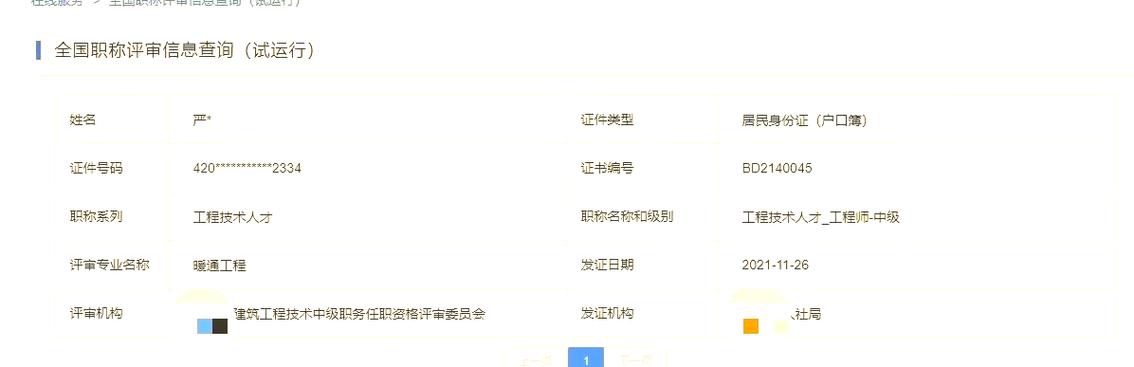 12333查询个人账户截图1