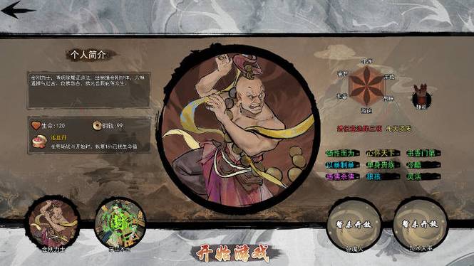 伏魔天师游戏破解版