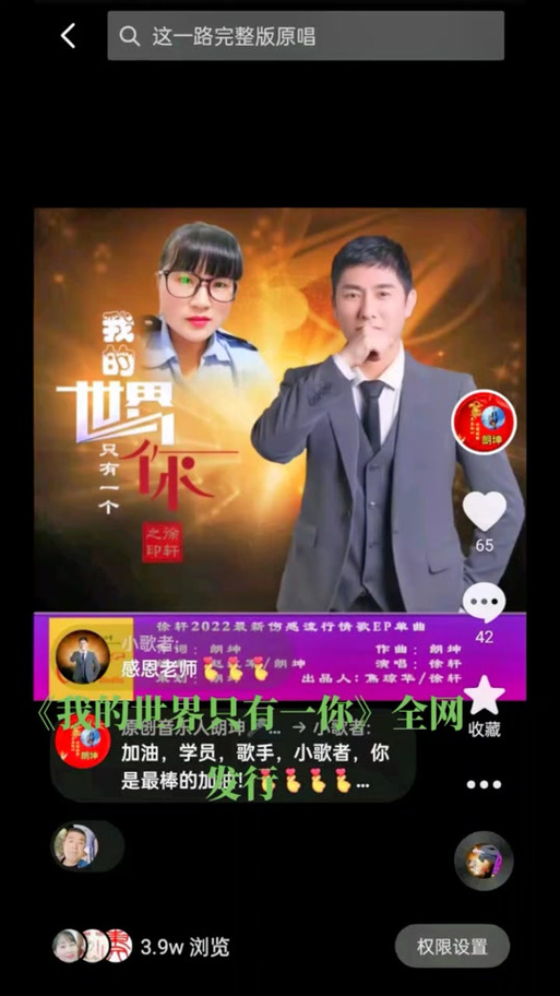 我的世界有你才会变得美丽什么歌曲