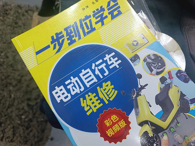 刚学电动车的步骤新手必看