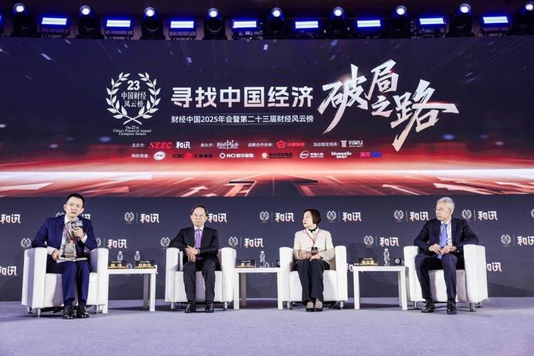 和讯财经投资团