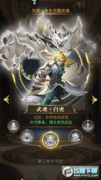 斗罗大陆手游37版