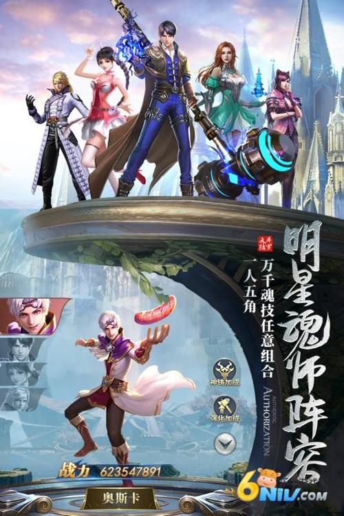 斗罗大陆手游37版截图2