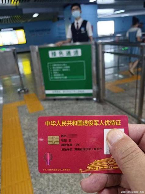 成都优待证2026地铁截图2