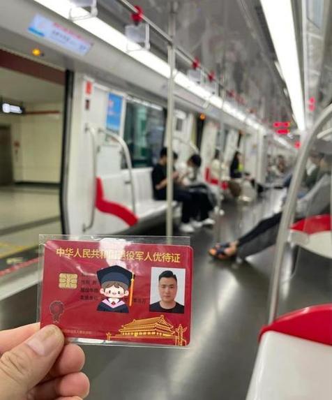 成都优待证2026地铁截图3