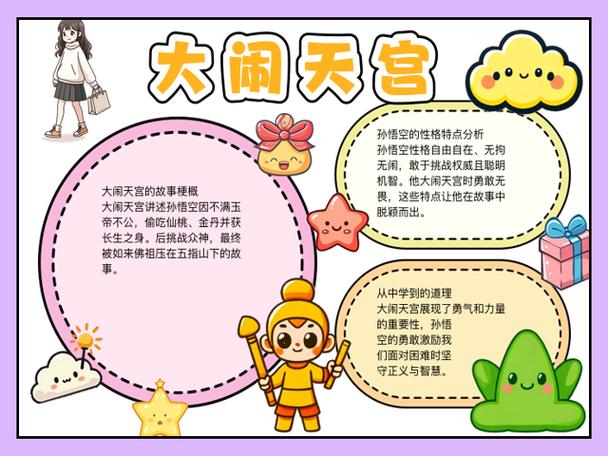 天宫的美称