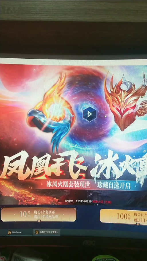 逆战冰凤火凰怎么升级