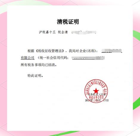 私拿公章没有