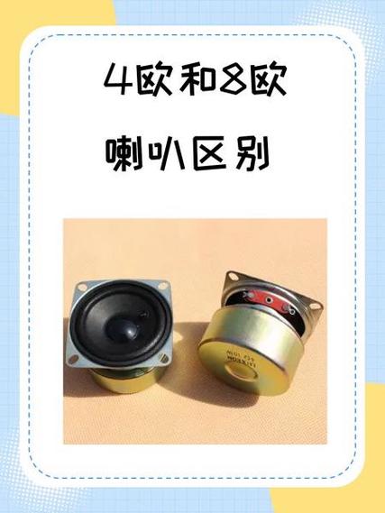 耳机2喇叭和4个喇叭的区别