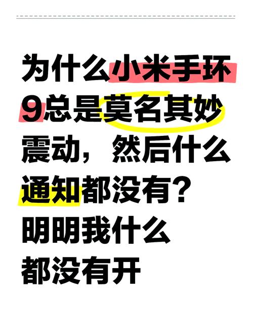 小米9莫名震动 小米9莫名震动