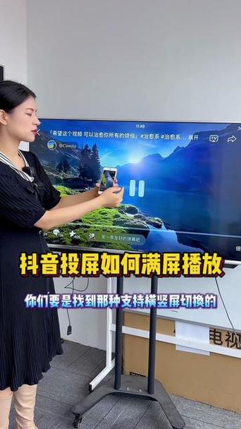 抖音怎么投屏?