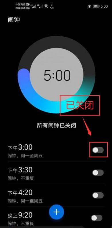 设置闹钟怎么不显示图标