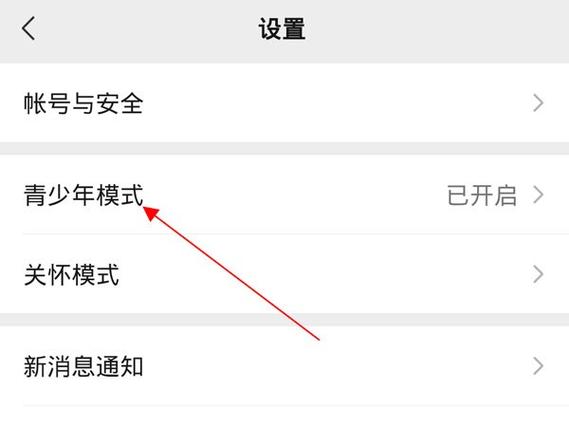 游戏时间的限制如何解除