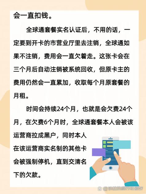 为什么电话卡不用也扣费截图2