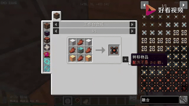 我的世界极品钻石镐附魔属性截图3
