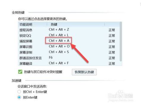 联想电脑如何截屏