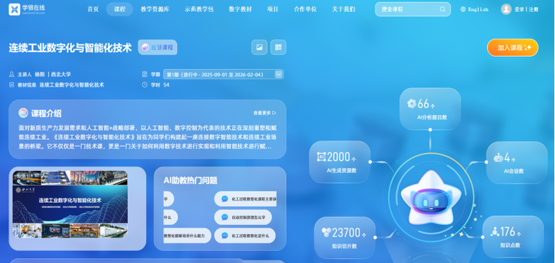 智课教育的课程好不好