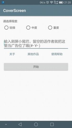 比定海神针更好的软件