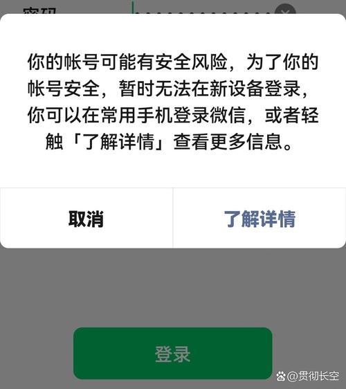 积目登录异常风险账号截图3