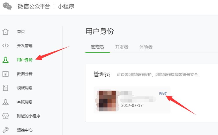 小度x9怎么更换管理员