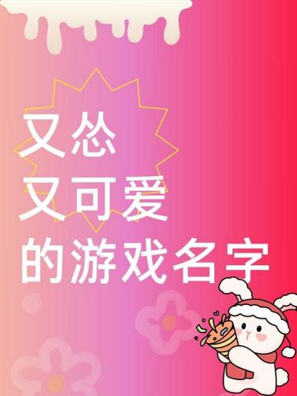 女盗贼名字可爱洋气