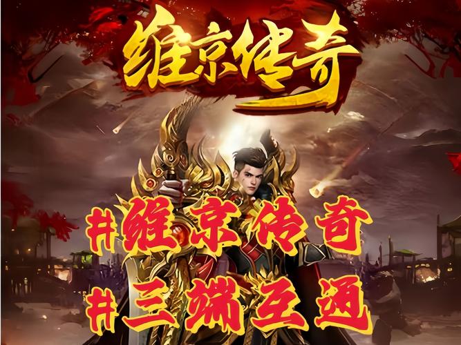 维京传奇官网首页入口