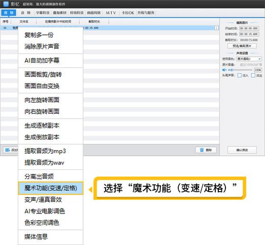 视频加速保存