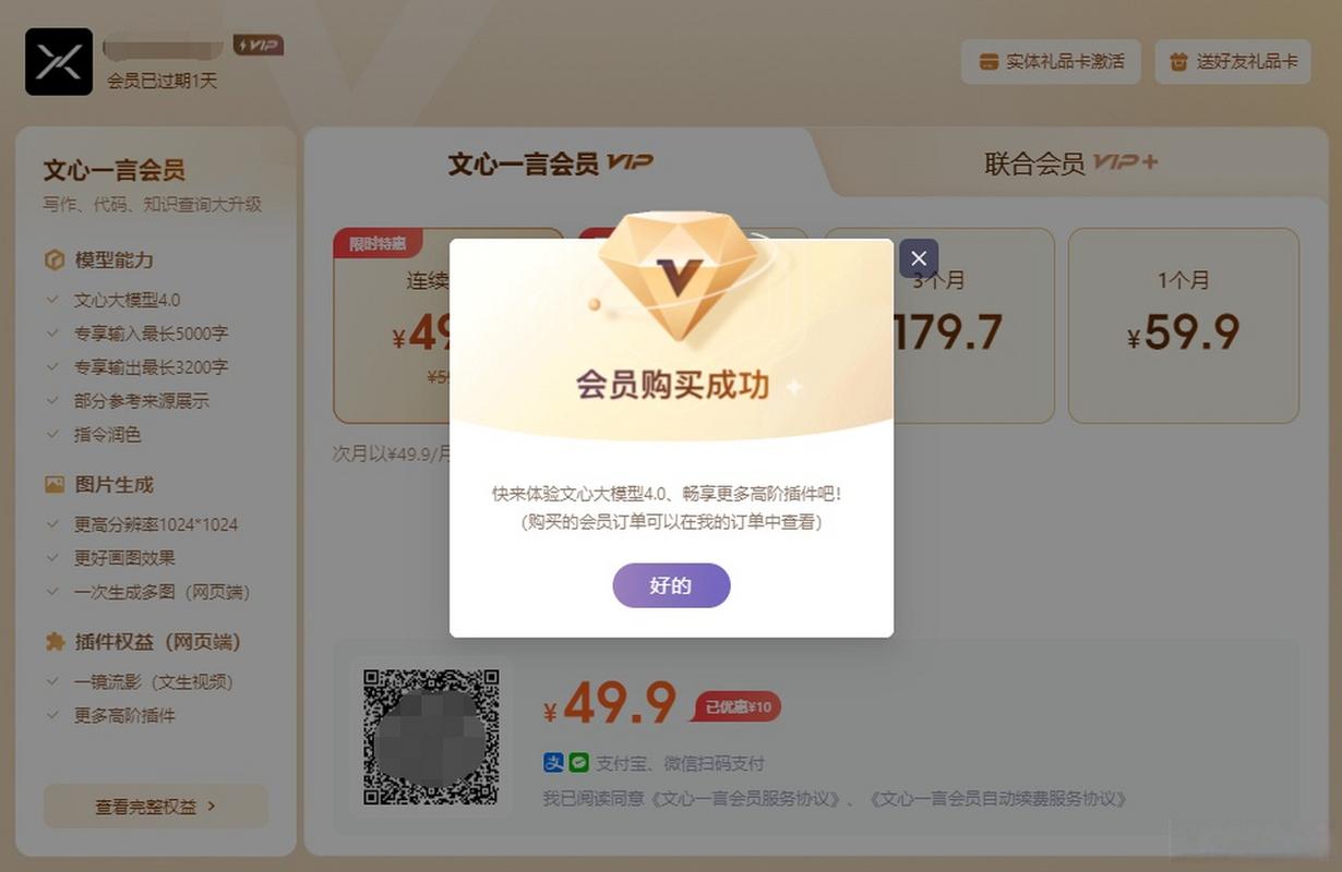 爱奇艺在哪里登录别人会员账号