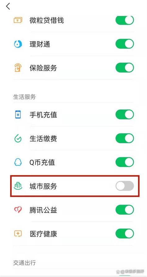 微信没有支付设置怎么办