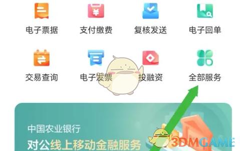 农业银行怎么连接k宝