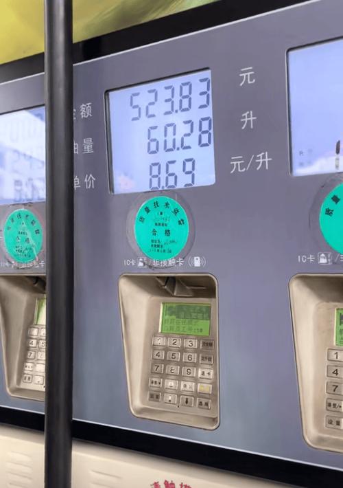 中石化bp加油站是什么意思