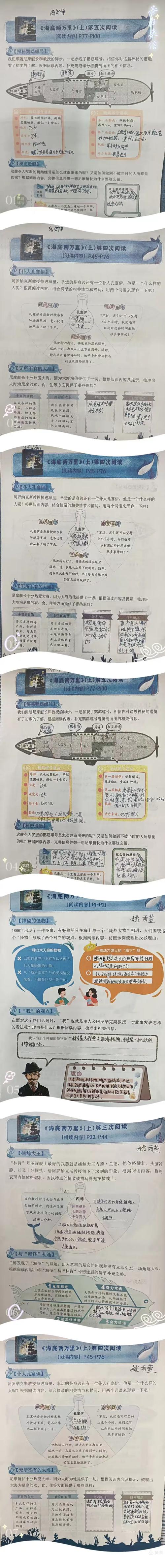 《约定》的阅读答案截图2