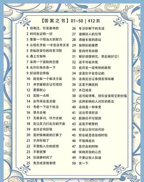 《约定》的阅读答案截图3
