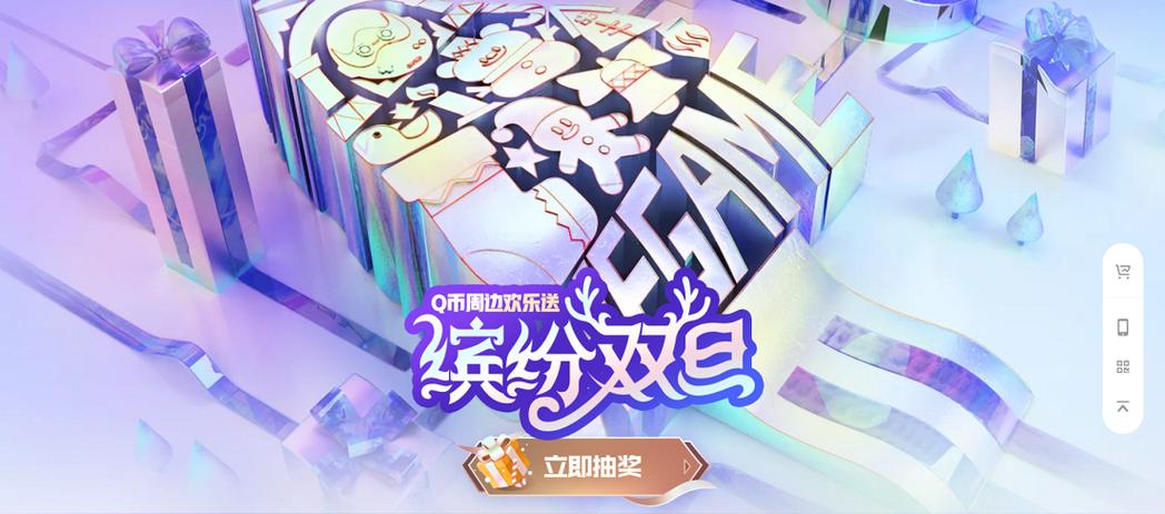 wegame双旦福利