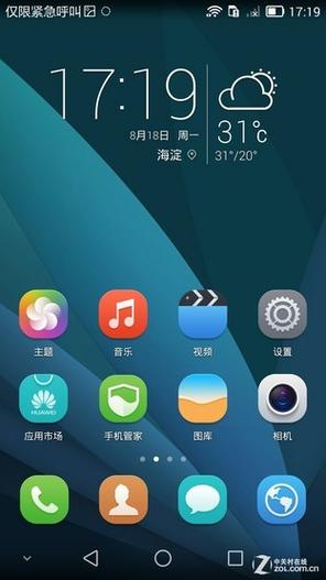 华为手机一直在emui界面