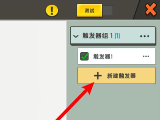 迷你世界怎样保存游戏进度截图2
