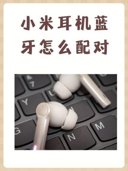 小米耳机air1说明书
